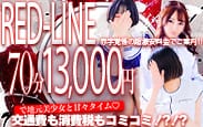 割引クーポン：Lovin’金沢（ラヴィン金沢）